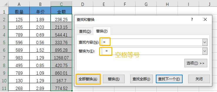 “=”在excel中的6个神级用法，99%的人都不会