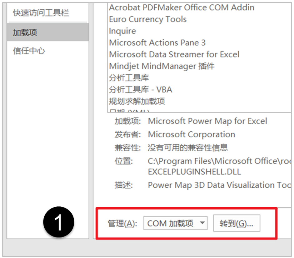 Excel中的Power Pivot，数据模型和超级透视这样开启