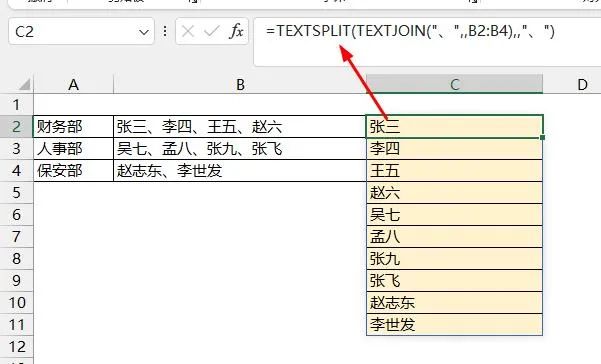 Excel新函数TextSplit，太太太....好用了~