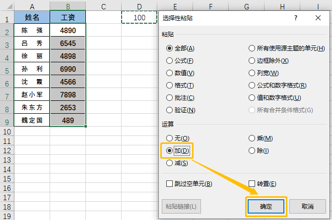 8个Excel神技巧，让你工作效率翻倍！(建议收藏)