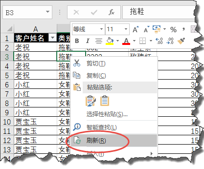 不规范数据，整理只需一分钟