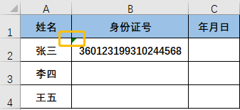 Excel从身份证号提取生日、年龄的方法，推荐给你。