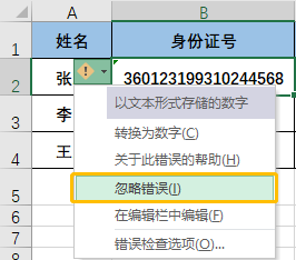 Excel从身份证号提取生日、年龄的方法，推荐给你。