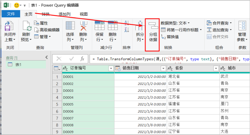 四种方法解决Excel中不重复计数的问题