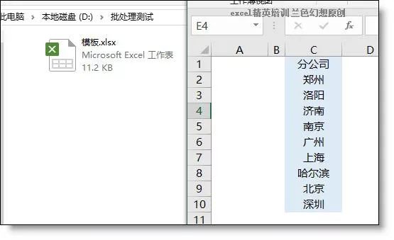 你会批量创建Excel文件吗？