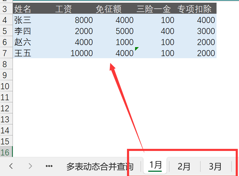 分享Excel数据透视表的一个高级使用小技巧！