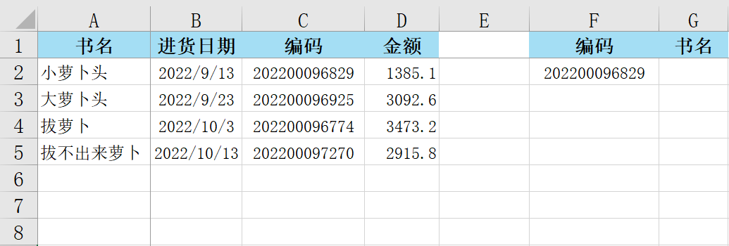 Excel老司机惯用的6组函数嵌套，帮你整理齐了，请珍藏！