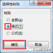 几个能让你拍大腿的 Excel 冷门技巧