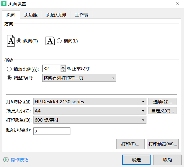 Excel不得不知的打印技巧，让你打印无烦恼