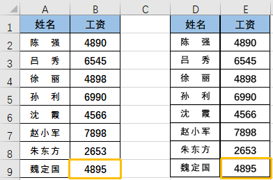 8个Excel神技巧，让你工作效率翻倍！(建议收藏)