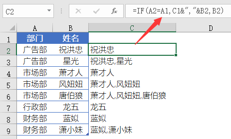 二分钟，把数据合并到一个单元格