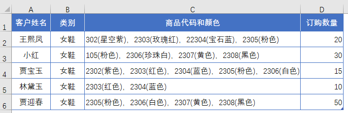 不规范数据，整理只需一分钟