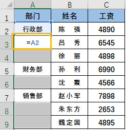 8个Excel神技巧，让你工作效率翻倍！(建议收藏)