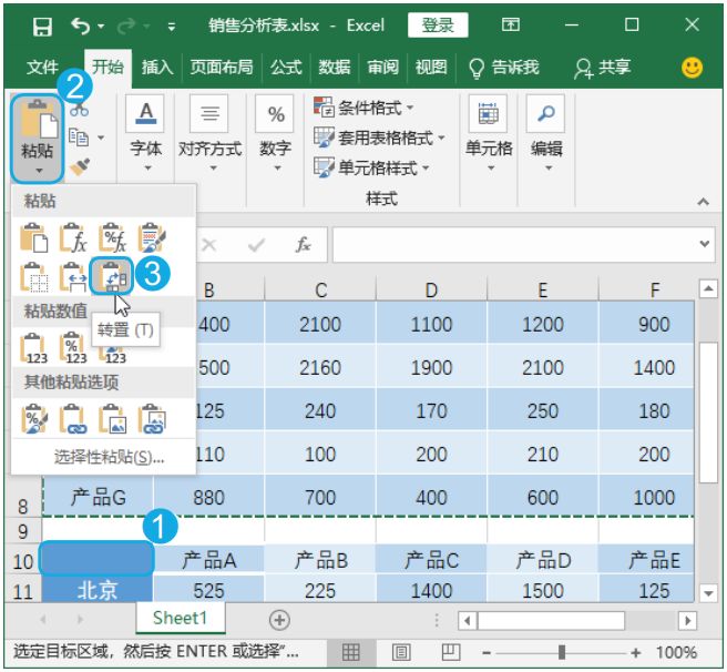 数据录入的5个小技巧