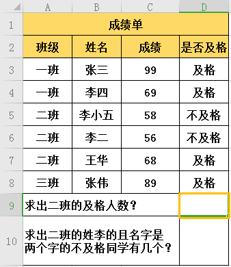 这5个最常用Excel技巧，关键时能救急！