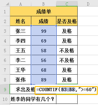 这5个最常用Excel技巧，关键时能救急！