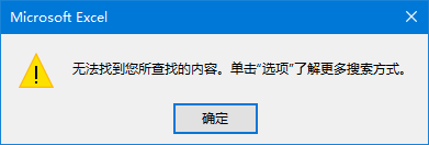 你真的会用【Ctrl+F】吗？