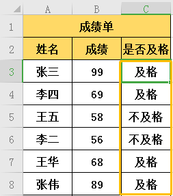 这5个最常用Excel技巧，关键时能救急！