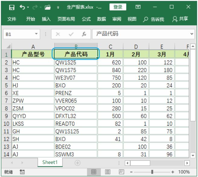 数据录入的5个小技巧