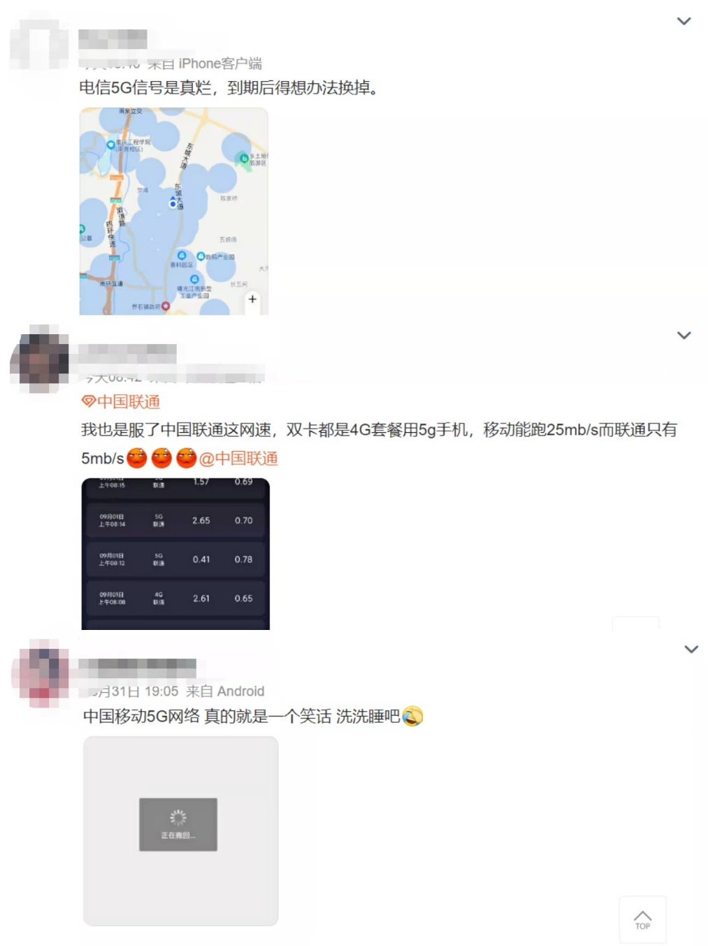 ​三大运营商5G网速质量公布，谁赢了？