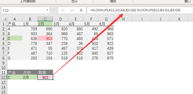 Xlookup函数的新用法：单元格引用！