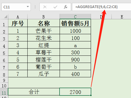 Excel 中最实用的7个求和公式