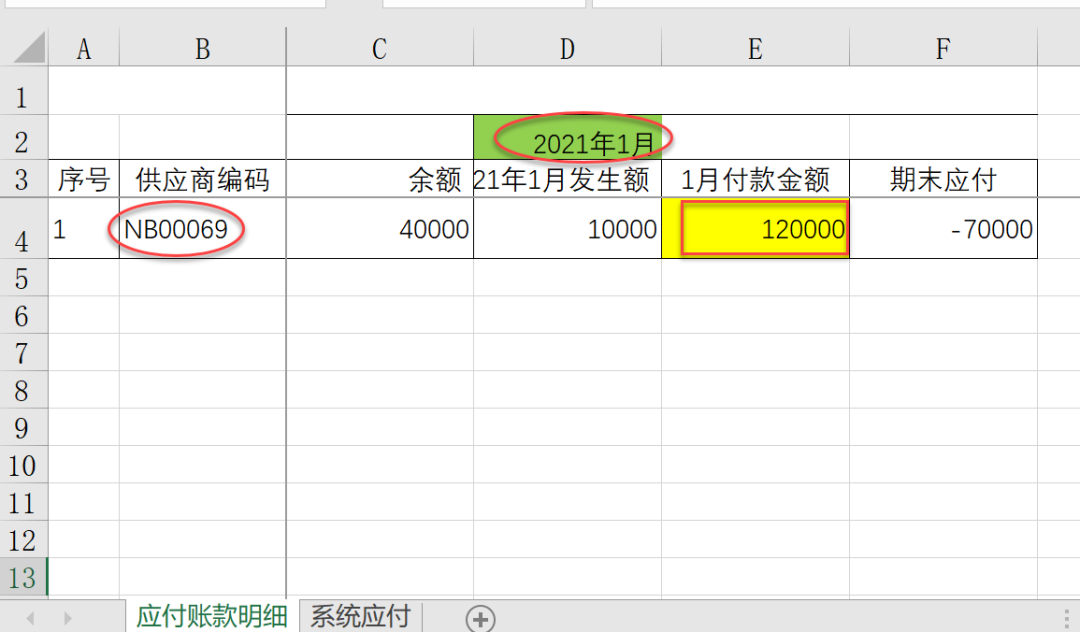 比LOOKUP还简单的多条件查找函数：SUMIFS！