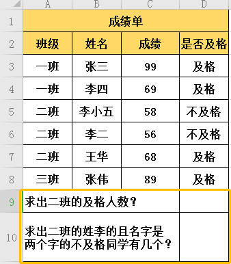 这5个最常用Excel技巧，关键时能救急！