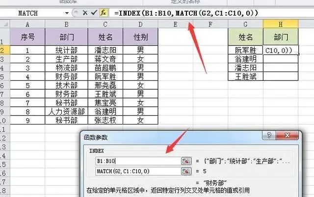 羊了个羊，史上最全的Excel函数攻略应用大全！