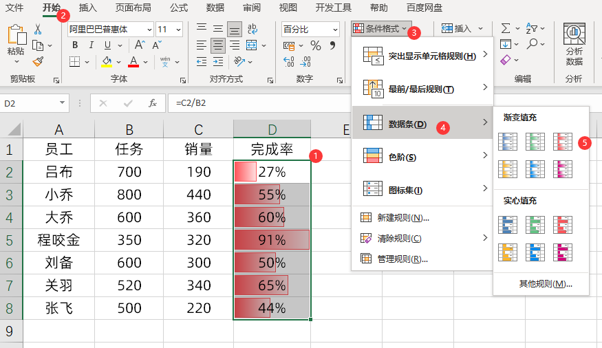 Excel条件格式的两个使用技巧！