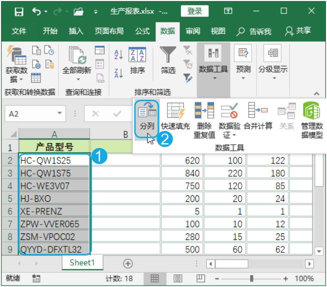 数据录入的5个小技巧