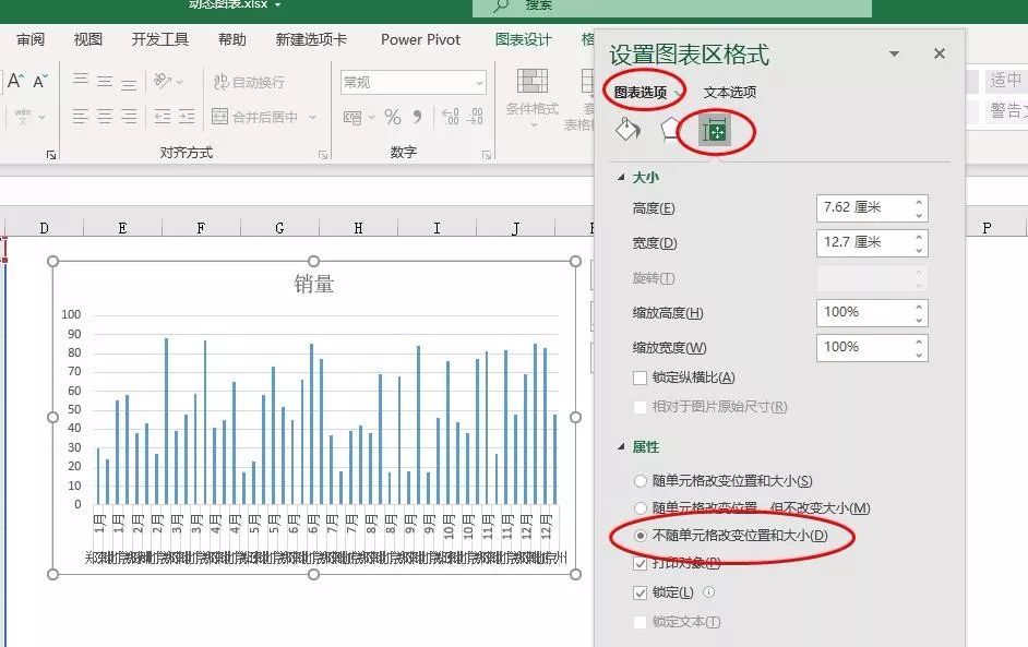 使用Ctrl+T，制作一个Excel动态图表