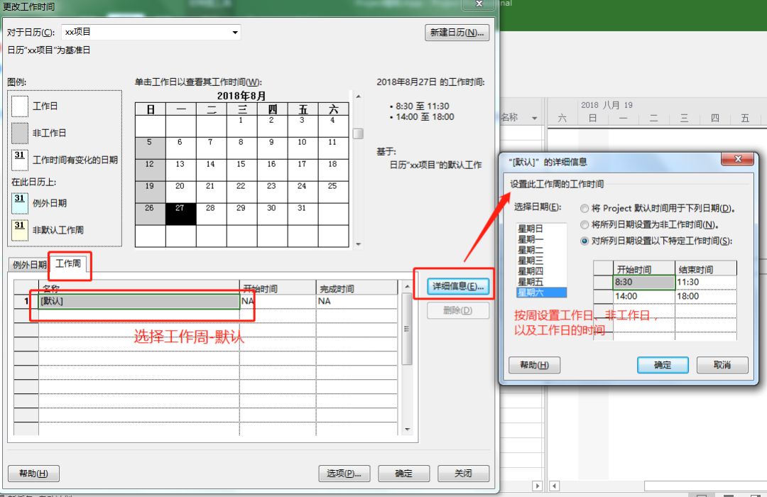 教程 | 项目管理工具之 Project 使用技巧