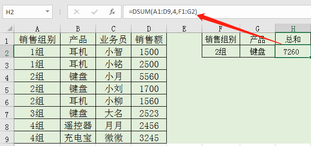 Excel 中最实用的7个求和公式