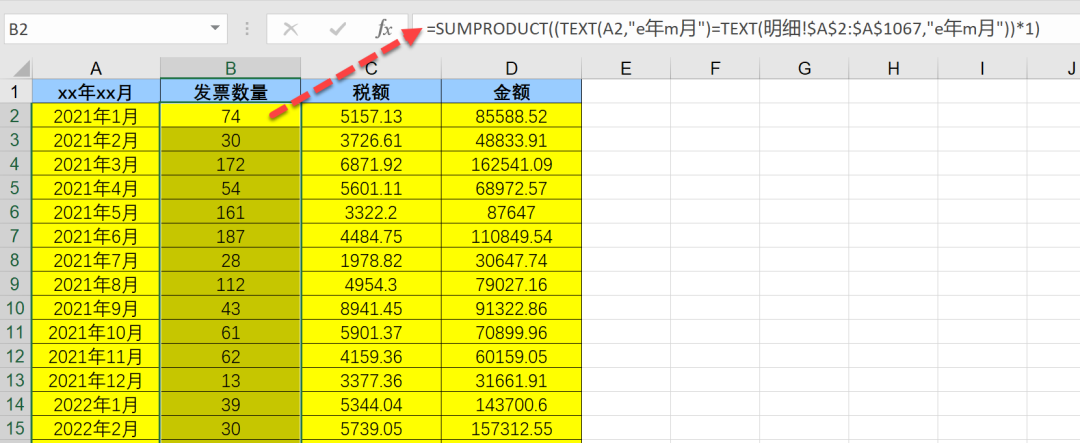 SUMPRODUCT函数也太好用了！