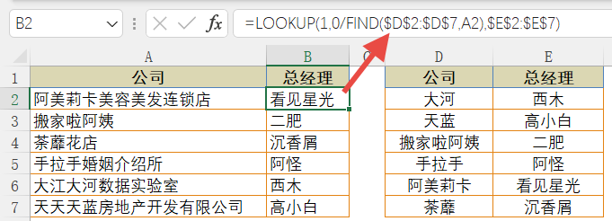 学会这五个函数公式，解决工作中85%的数据查询问题