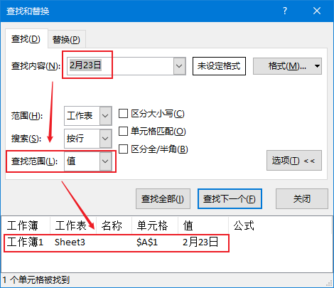 你真的会用【Ctrl+F】吗？