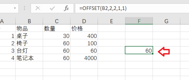 羊了个羊，史上最全的Excel函数攻略应用大全！