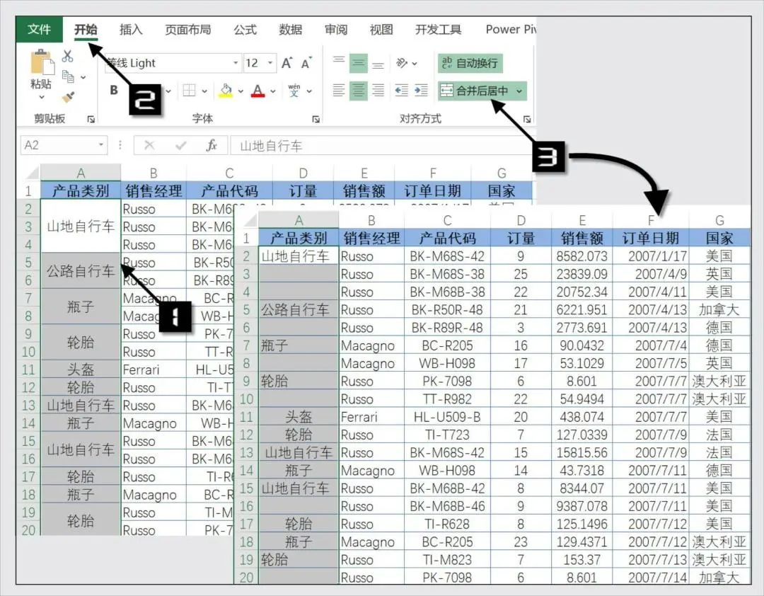 Excel之数据管理规范