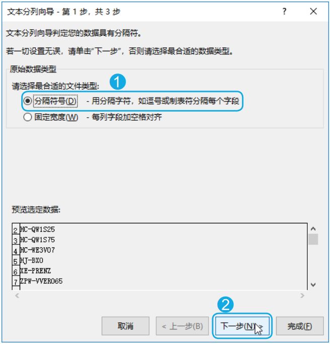 数据录入的5个小技巧