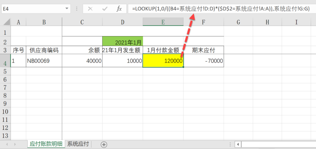 比LOOKUP还简单的多条件查找函数：SUMIFS！