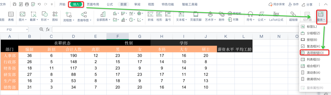 太直观了，Excel交互式柱形图原来还可以这样做！