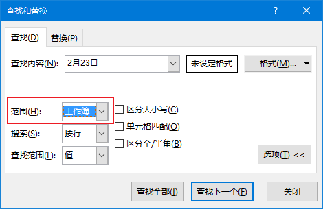 你真的会用【Ctrl+F】吗？