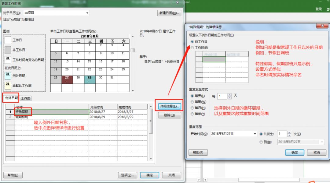 教程 | 项目管理工具之 Project 使用技巧