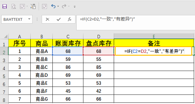 Excel核对数据常用的5种方法，太有用了！