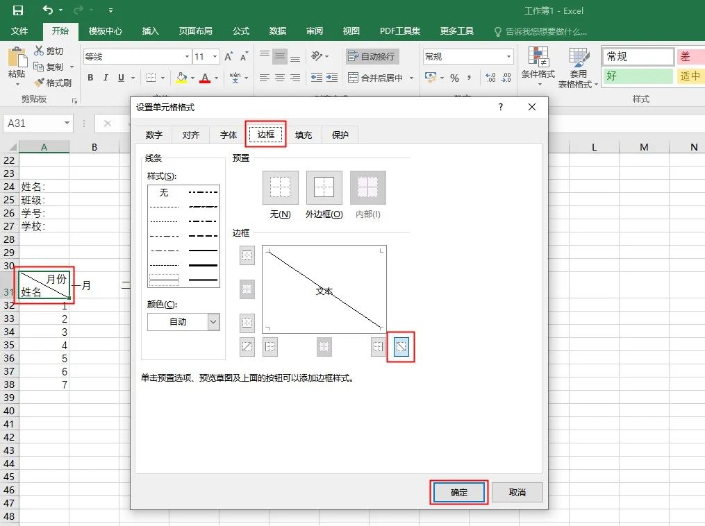 太强了！这5个让你效率翻倍的Excel技巧，工作再忙都要看