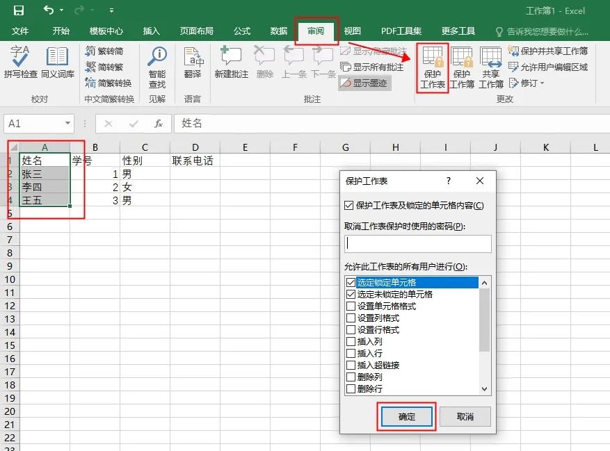 太强了！这5个让你效率翻倍的Excel技巧，工作再忙都要看