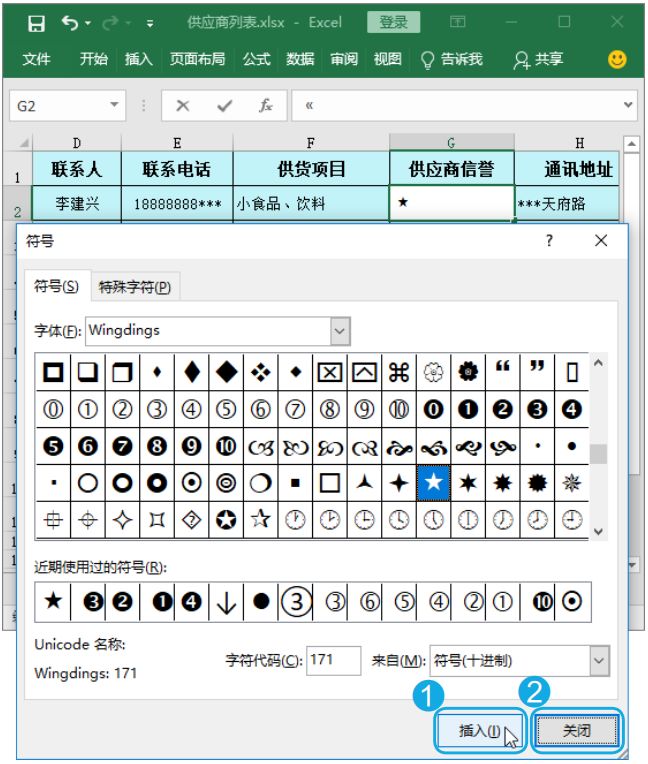 数据录入的5个小技巧