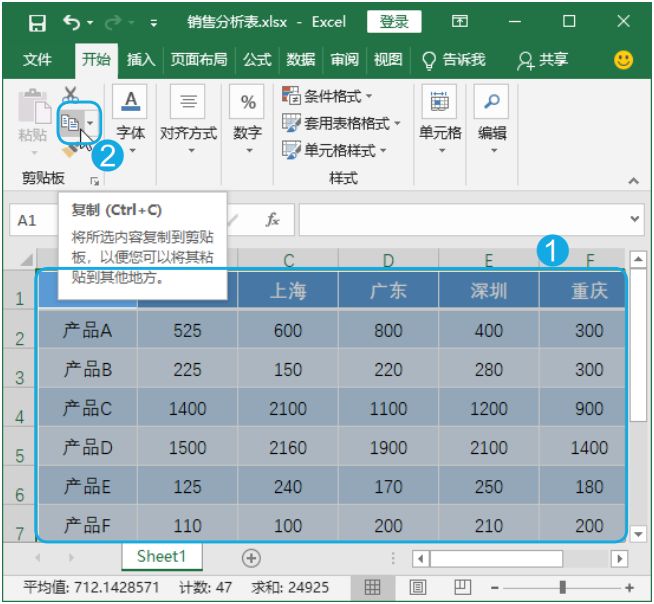 数据录入的5个小技巧