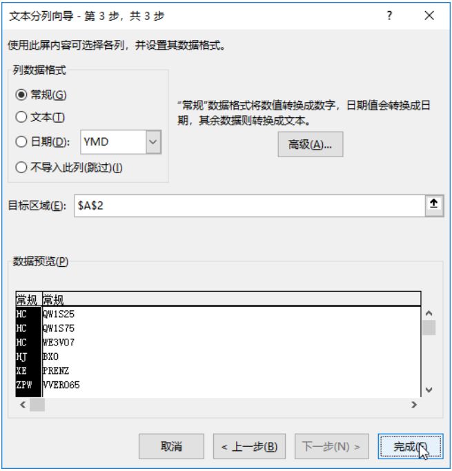 数据录入的5个小技巧